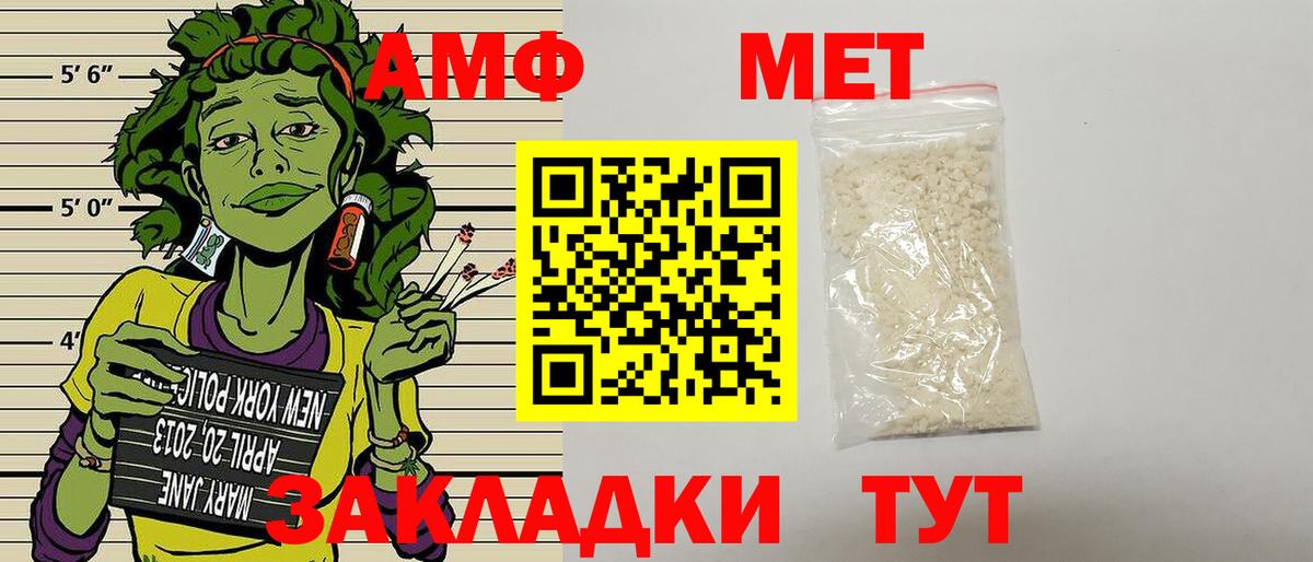 АМФ 98% Брянск