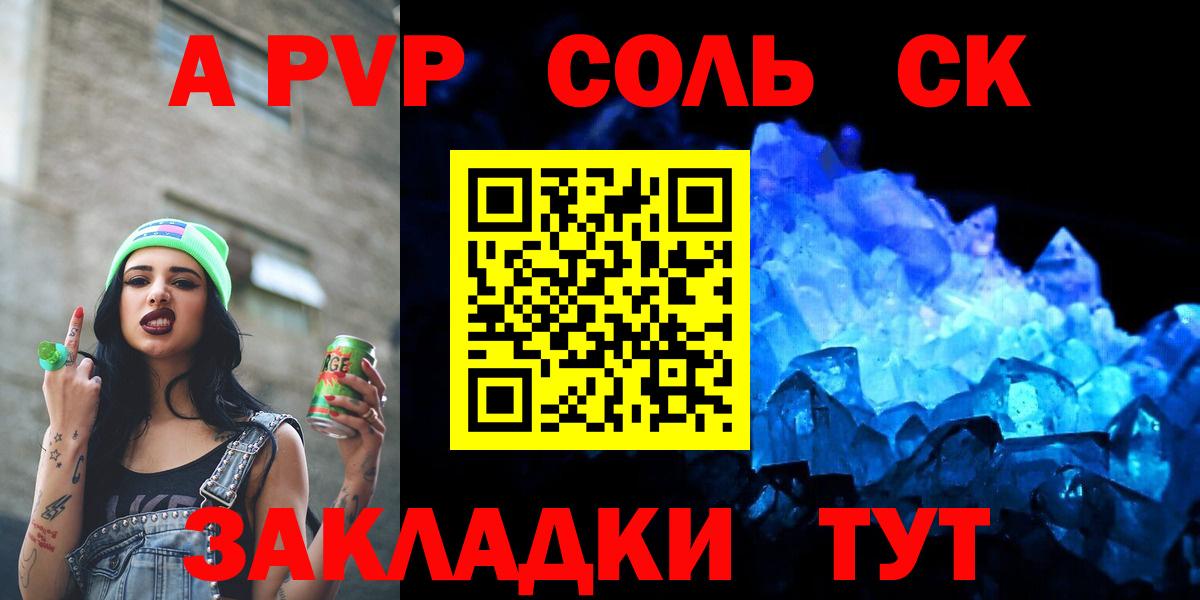 A PVP крисы CK  A-PVP мука  Alpha-PVP  Вход с VPN  A PVP мука  Брянск 