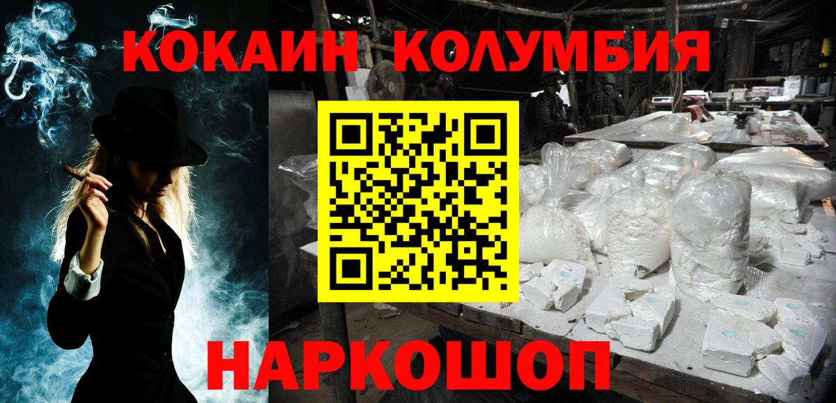Cocaine 98%  КОКАИН Перу  Cocaine  Вход с VPN  Брянск 