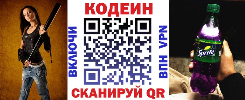 Кодеин напиток Lean (лин)  гидра ТОР  сайты даркнета телеграм  магазин    Брянск 
