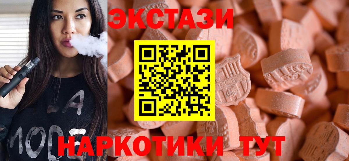 ЭКСТАЗИ Дубай  Ecstasy  Брянск  Вход с VPN  Ecstasy XTC 