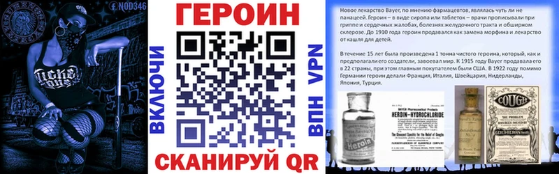 это формула Брянск ГЕРОИН Heroin