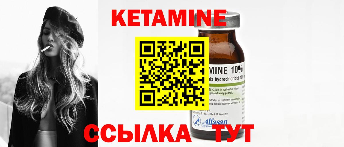 Кетамин ketamine Брянск