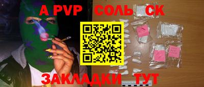 шишки Ачхой-Мартан