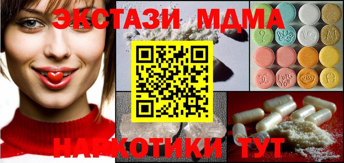 МДМА молли  МДМА  МДМА кристаллы  Брянск  Вход с VPN 