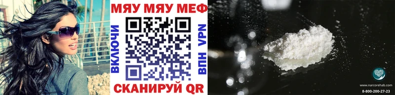 МЯУ-МЯУ mephedrone хочу наркоту Брянск