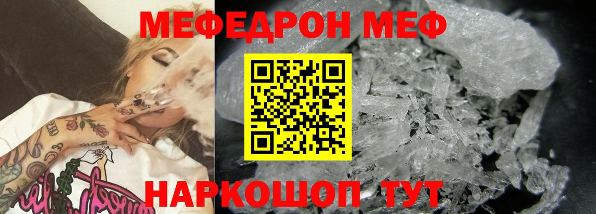 МЕФ мука Брянск