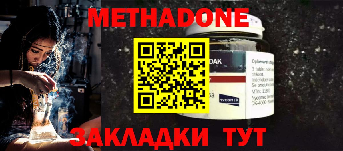 даркнет формула  МЕТАДОН VHQ  Вход с VPN  Метадон белоснежный  Брянск  блэк спрут tor 