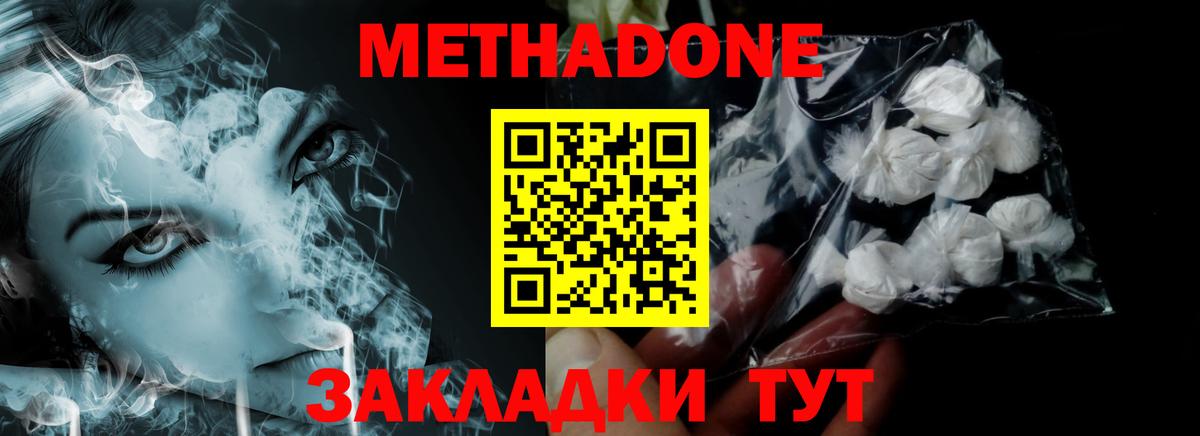 МЕТАДОН VHQ Брянск