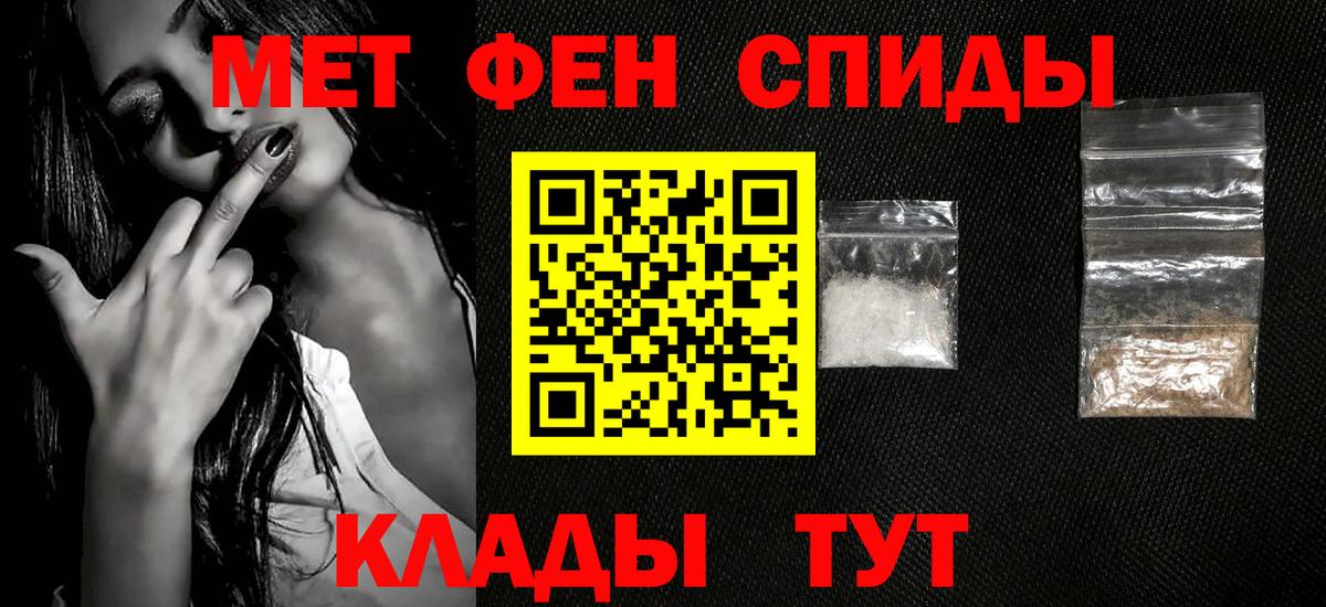 Брянск  МЕТАМФЕТАМИН Декстрометамфетамин 99.9%  Вход с VPN 