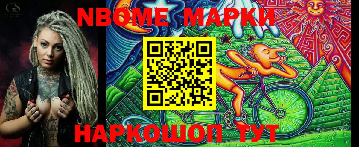Марки 25I-NBOMe 1,5мг  Вход с VPN  Брянск 