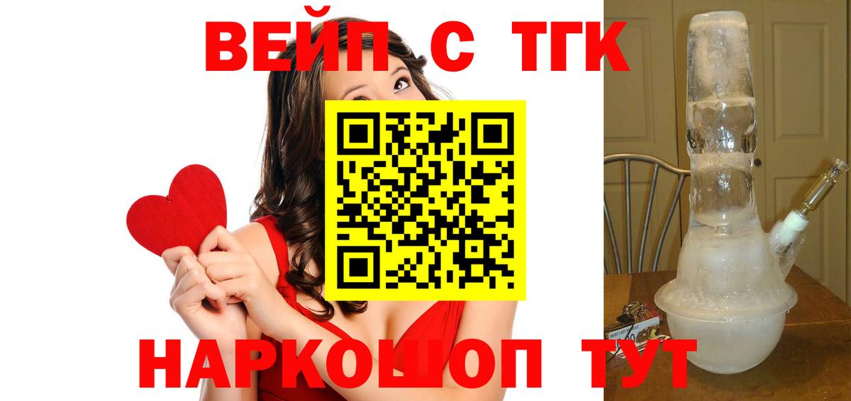 Дистиллят ТГК вейп с тгк Брянск