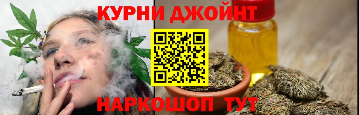 Брянск  Каннабис LSD WEED  Шишки марихуана тримм  Бошки Шишки AK-47  Вход с VPN 